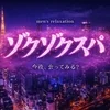 未経験でも安心スタート✨のサムネイル