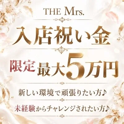 岐阜・羽島　THE Mrs. ～ワンランク上のいやし空間～のメリットイメージ(1)