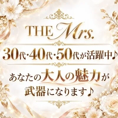 岐阜・羽島　THE Mrs. ～ワンランク上のいやし空間～のメリットイメージ(4)