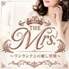 THEMrs.〜ワンランク上の癒し空間〜羽島ルーム