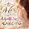 THE Mrs. ～ワンランク上のいやし空間～
