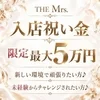 🤍✨【エリア拡大につき、セラピストさん大募集】✨🤍のサムネイル