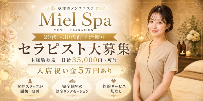 Miel SPA