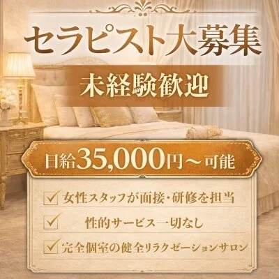 Miel SPAのメリットイメージ(3)