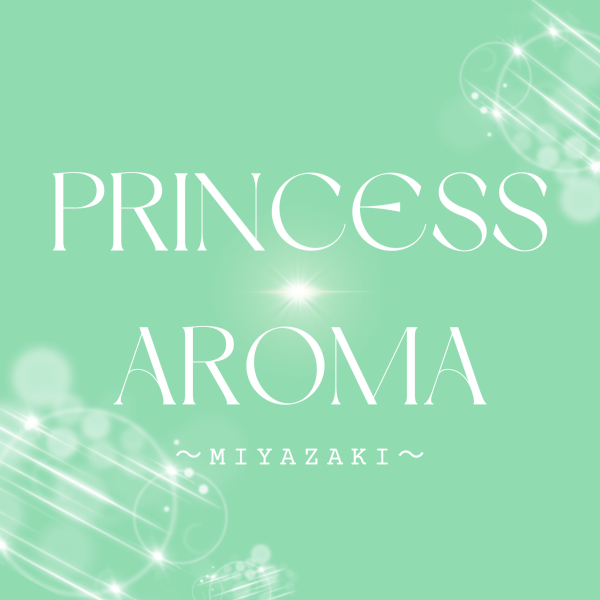プリンセスアロマ宮崎