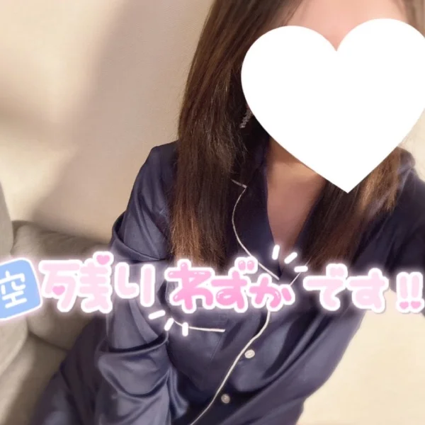 聞いて！！