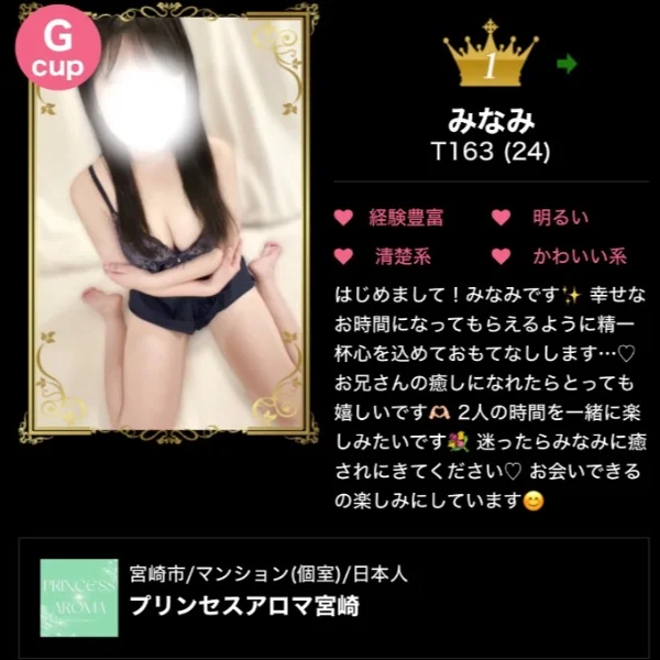 5月度🌱宮崎エリアNo. 1👑