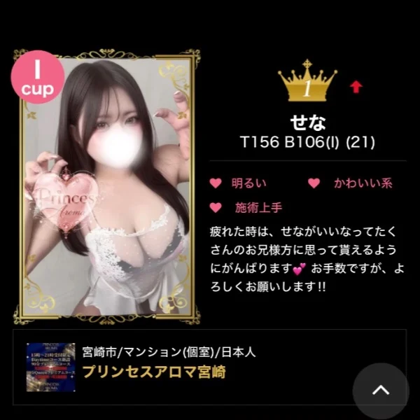 宮崎県月間1位🏅💫