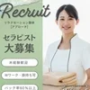 【急募】26年3月新規オープン店のセラピストのサムネイル
