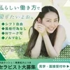 興味はあるけれど、自分にできるか不安…のサムネイル