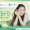 興味はあるけれど、自分にできるか不安…のサムネイル