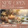未経験でも大歓迎！人柄を重視してます🌻のサムネイル