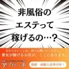 頑張りをしっかり収入につなげたい方へのサムネイル
