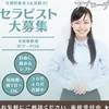 人柄を大切にしています🌻のサムネイル