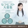 お気軽にご連絡、ご応募下さいね(^^)/のサムネイル