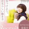 未経験の方も安心して始められますのサムネイル