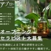 大手グループならではの集客力！のサムネイル