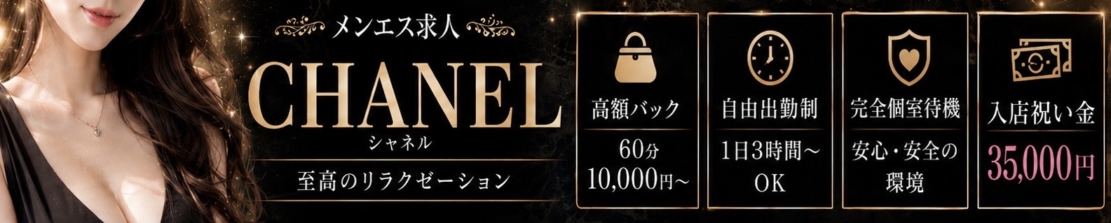 CHANEL-シャネル