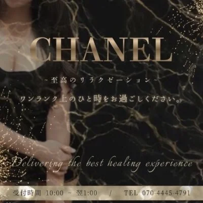 CHANEL-シャネルのメリットイメージ(3)