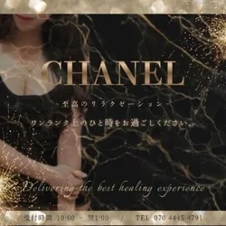 CHANEL-シャネル