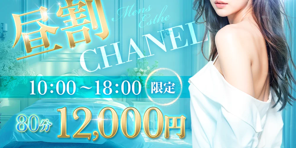 CHANEL-シャネルのカバー画像