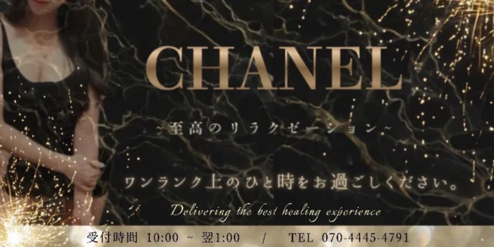 CHANEL-シャネル
