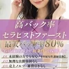 30歳～の大人女性が輝けるミセス店のサムネイル