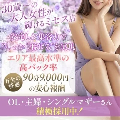 Mrs.Mure SPA 京橋店(ミセスミュールスパ )のメリットイメージ(3)