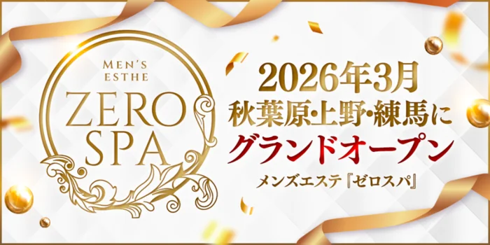 ZERO SPA 練馬店
