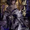 a.k.a.妖婢