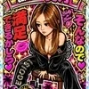 a.k.a.美月