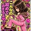 a.k.a.ひなぴよ