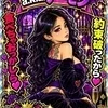 a.k.a.デーモン