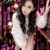 a.k.aアッキーナ