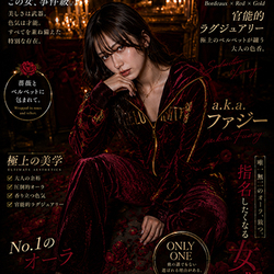 【緊急出勤速報!】a.k.a.ファジーさん本日出勤!