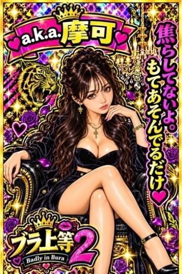 a.k.a.摩可