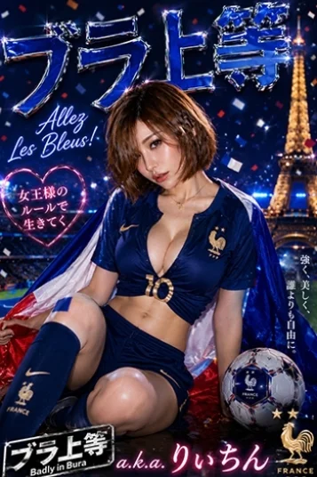 a.k.a.りぃちん