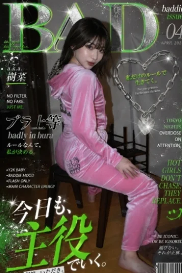 a.k.a.樹菜