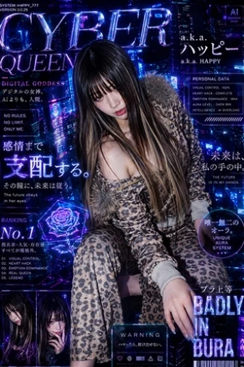 a.k.a.ハッピー