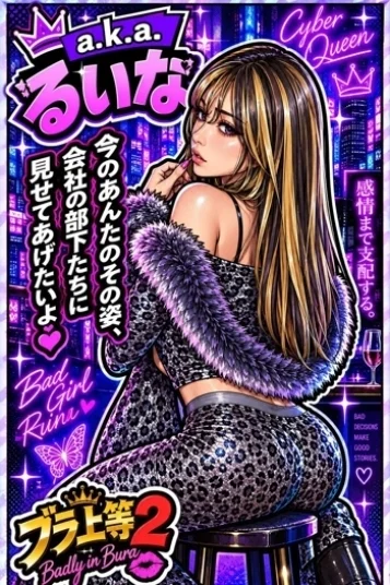 a.k.a.るいな