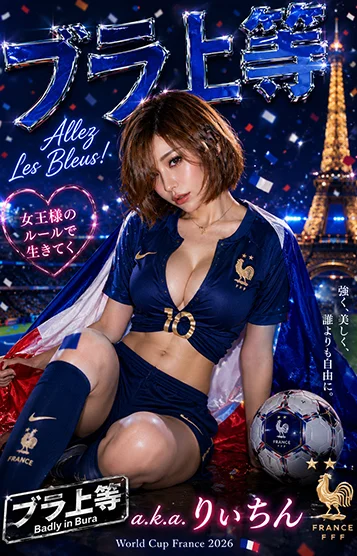 a.k.a.りぃちん