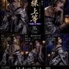 a.k.a.妖婢