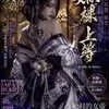 a.k.a.妖婢