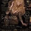 a.k.a.シルビア