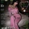 a.k.a.樹菜