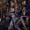 a.k.a.妖婢
