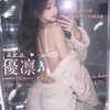 a.k.a.優凛