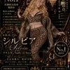 a.k.a.シルビア