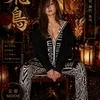 a.k.a.飛鳥