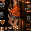 a.k.a.蜜柑